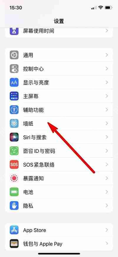 苹果手机主题风格怎么换