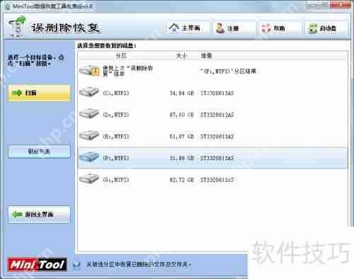 数据恢复流程:逐步指南