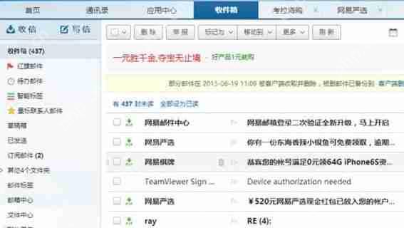 foxmail登录163邮箱失败怎么办？登录163邮箱失败解决方法分享