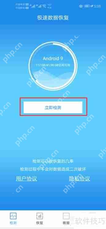 极速数据恢复是否真实有效？