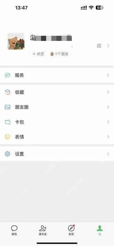 微信怎么使用一个手机号注册两个账号