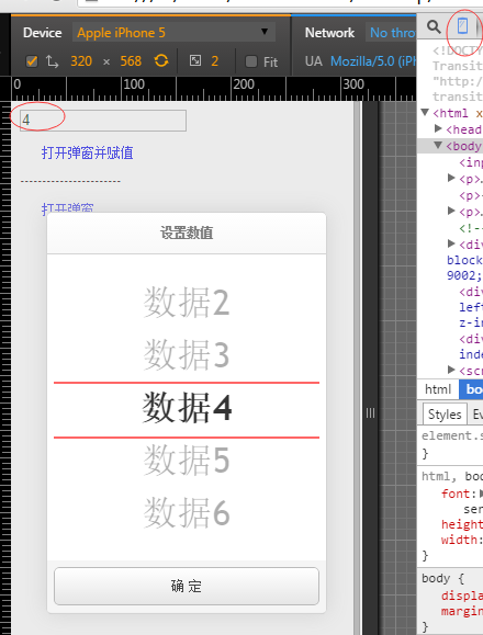 JS触摸屏网页版仿app弹窗型滚动列表选择器/日期选择器