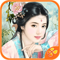 穿越之姻缘劫 旧版
