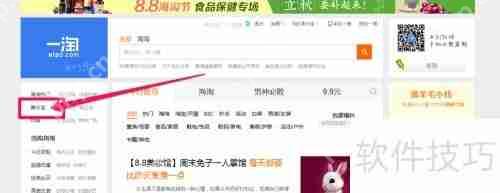 一淘快速达开通指南