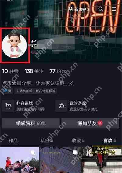 抖音我的抖音仔仔头像怎么更换