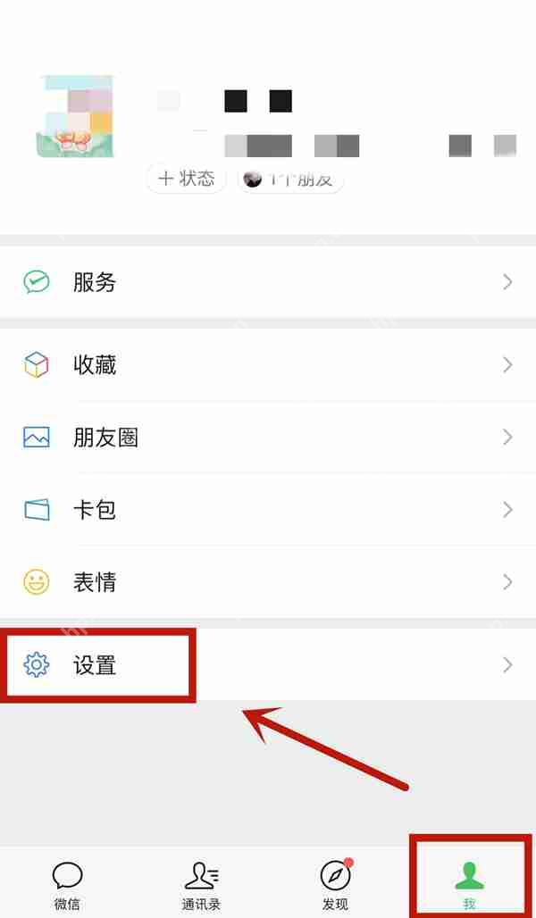 微信小视频怎么关闭