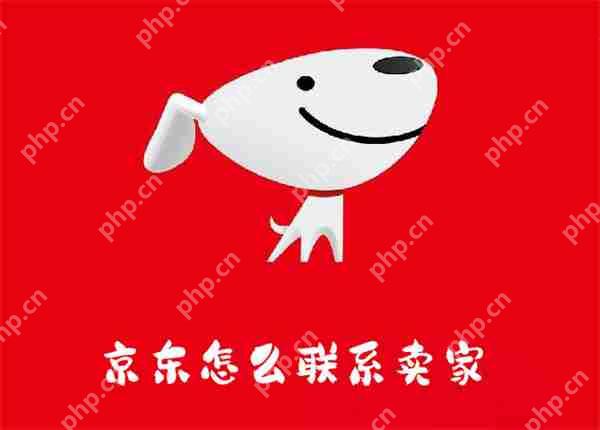 京东怎么联系卖家