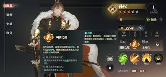 三国志幻想大陆2枭之歌吴国哪个武将厉害