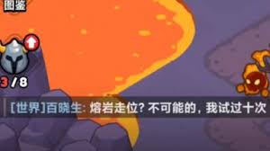 百炼英雄中如何打败毒雾领主