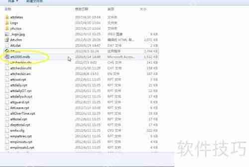 中控考勤软件登录密码忘记了怎么办