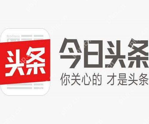 今日头条写文章怎么赚钱 今日头条文章赚钱攻略