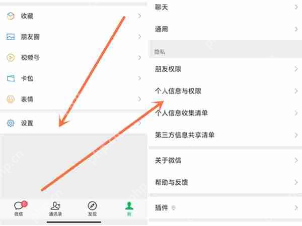 腾讯视频微信绑定后怎么更改