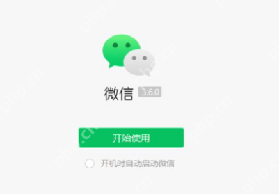 微信Windows版3.6.0更新了什么