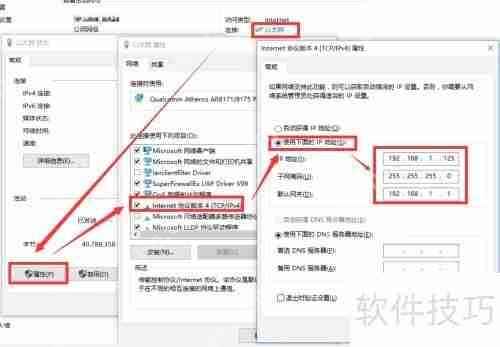 局域网IP冲突解决办法