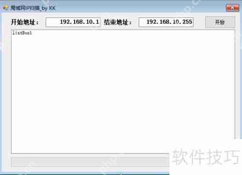 C实现局域网IP扫描小工具