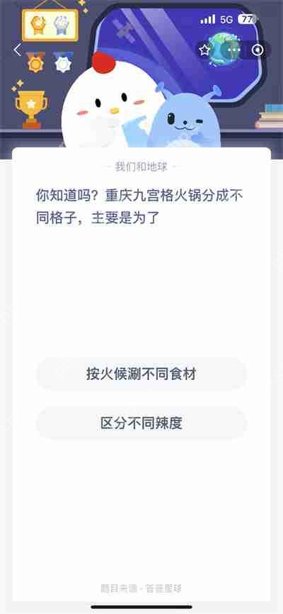 支付宝蚂蚁庄园7.11日答案是什么