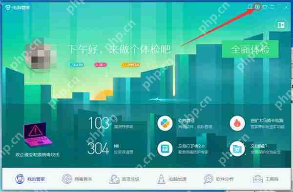 腾讯电脑管家如何修改QQ密码？腾讯电脑管家修改QQ密码图文教程