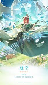 鸣潮夏空设定是什么