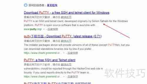 Putty英文版下载及安装教程