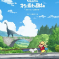 蜡笔小新：我与博士的暑假 官方正版