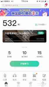扇贝单词怎么添加单词到生词本
