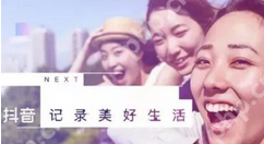 抖音如何拍出林黛玉特效？拍出林黛玉特效的流程说明