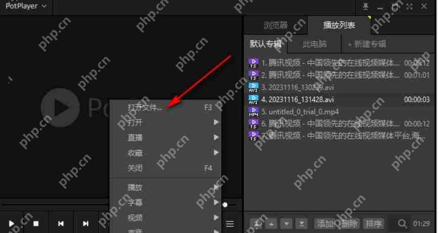 potplayer怎么逐帧截图-potplayer逐帧截图的方法