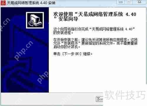 天易成上网行为管理软件如何监视邮件内容