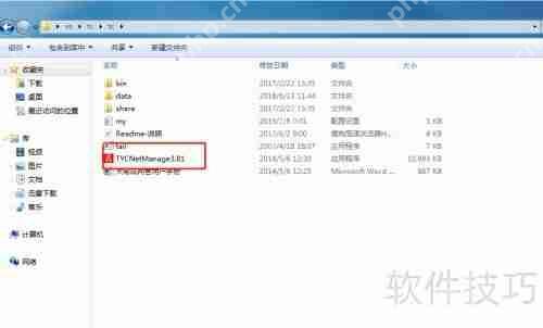 天易成上网行为管理软件如何限制网页浏览