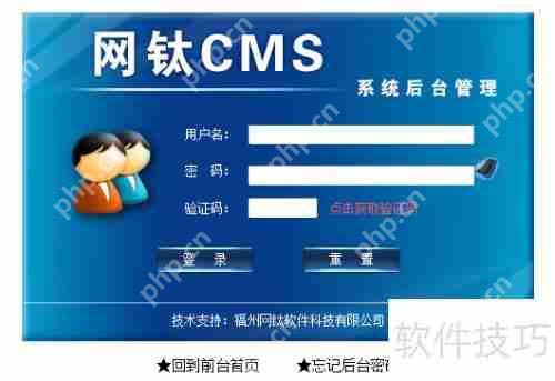 网钛文章管理系统之插件安装教程