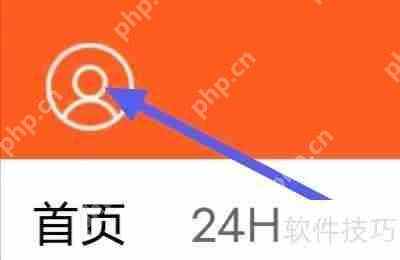 启众网深色模式设置方法