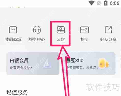 萤石云视频如何增加云盘空间？具体方法来了