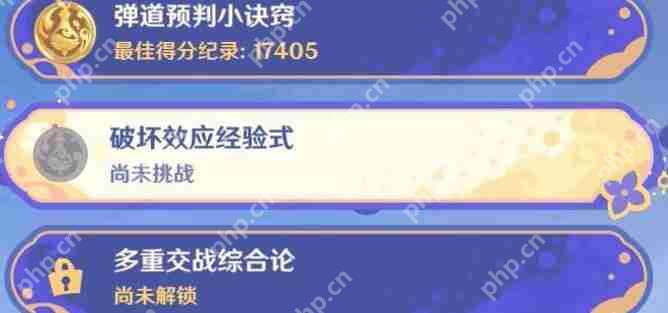 原神破坏效应经验式完成方法