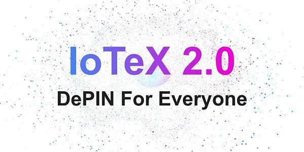 IoTeX(IOTX)币还值得投资吗？详解IoTeX如何推动DePIN赛道