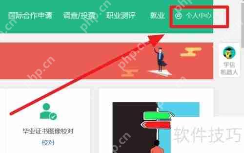 学信网忘记密码怎么办？如何修改学信网密码