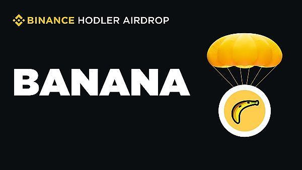 币安上线BANANA打响反VC第一枪？BANANA币价暴涨40%