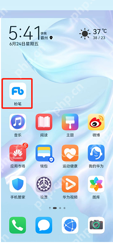 粉笔昵称怎么修改