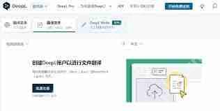 deepl翻译如何翻译pdf文档
