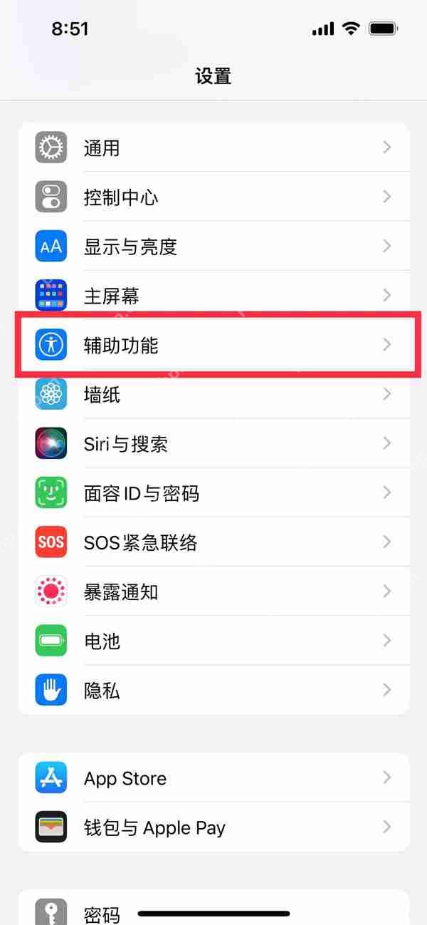 苹果13pro120hz在哪设置