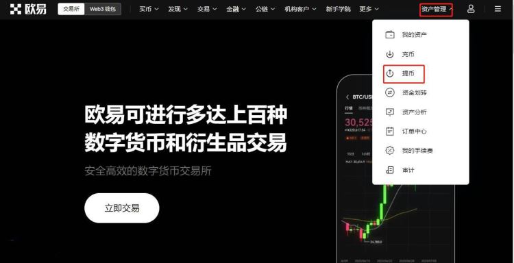 欧易交易所的币怎么转到wallet？欧易交易所的币转到wallet的详细教程