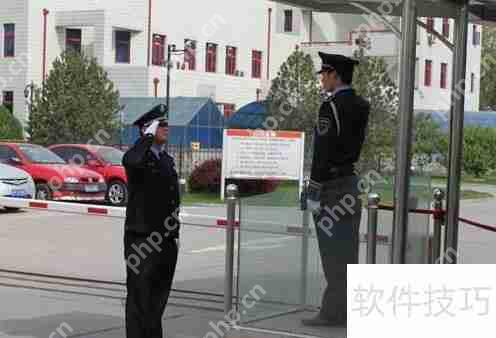 与门卫保安沟通技巧:建立良好关系的秘诀