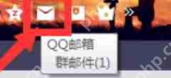 QQ邮箱如何设置拒收指定人邮件？设置拒收指定人邮件步骤详解