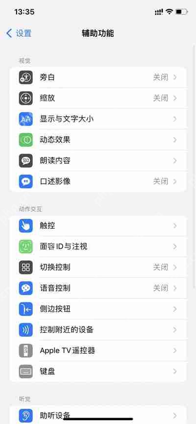 ios16小圆点不动了解决方法