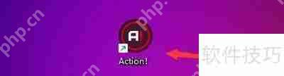 Action!程序更改捕获视频分辨率设置指南