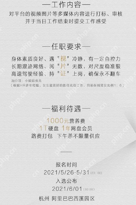 阿里巴巴鉴黄师体验官招募在哪里