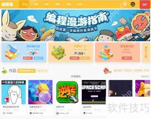 用编程猫制作游戏:从零开始的创意之旅