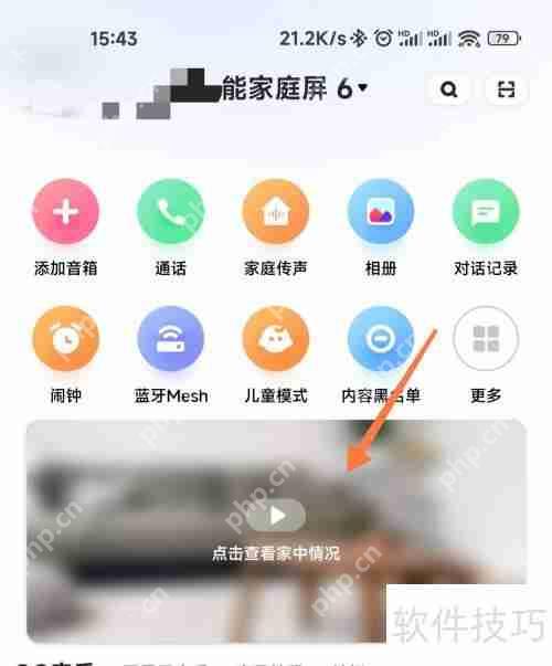 小米智能屏连接监控的方法