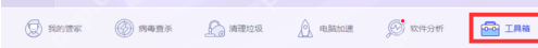 腾讯电脑管家怎么清理痕迹？腾讯电脑管家清理痕迹操作技巧分享