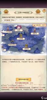 想不想修真中碧霄天神魔战场如何进入