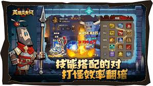 英雄没有闪如何提升挂机效率